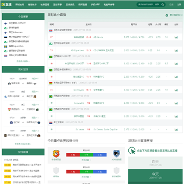 DS足球比分网