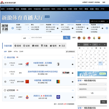 新浪体育