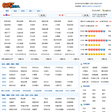 6617网址导航
