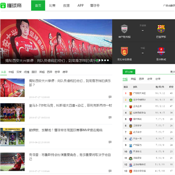 懂球帝App