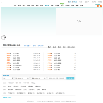 去哪儿旅游
