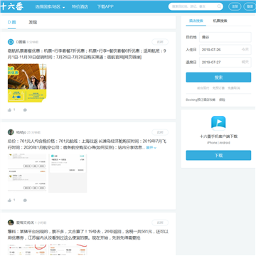 十六番门户网