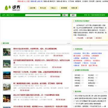远方网