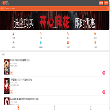 有票网全国站