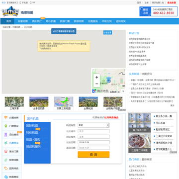 城市吧街景地图长沙地图网