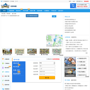 城市吧厦门地图