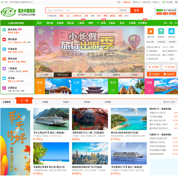 中国青年旅行社