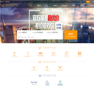 维也纳酒店门户网站