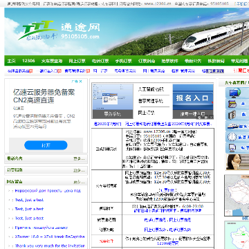 T通途网