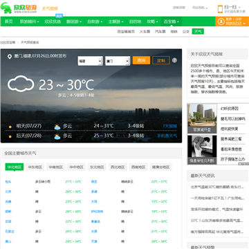 欣欣百宝箱