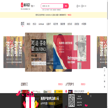 摩天轮票务网