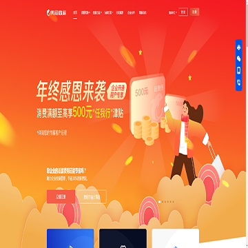 携程商旅网