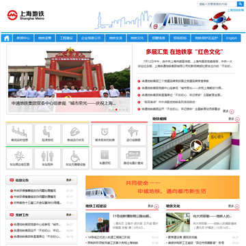 上海地铁