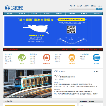 北京地铁网