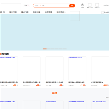 大河票务网