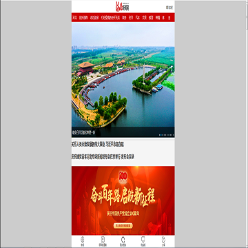 河北新闻网手机版