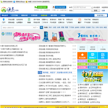 酒泉在线