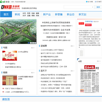 东快网站