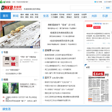 东快网