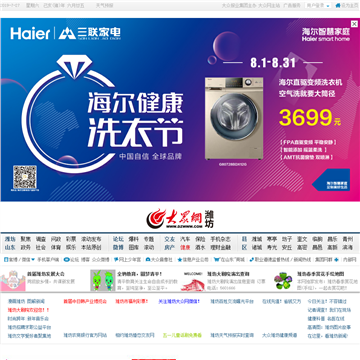 大众网