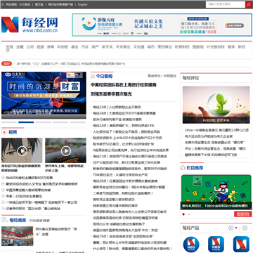 每日经济新闻