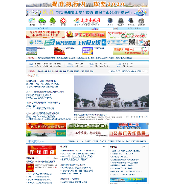 东方圣城网