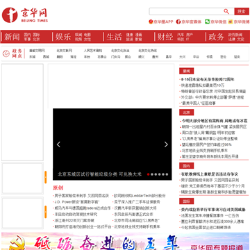 京华网