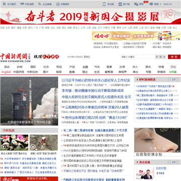 中国新闻社