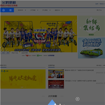 飞鹤网站