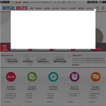 雅思考试