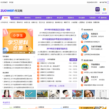 作文网
