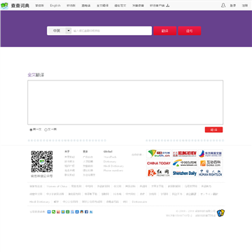 在线翻译