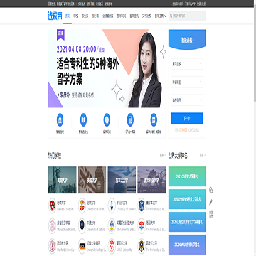 选校帝