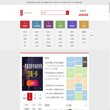 中和教育网站