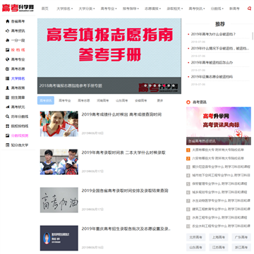 高考升学网