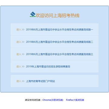 上海市教育考试院