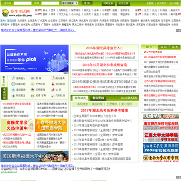 招生考试网