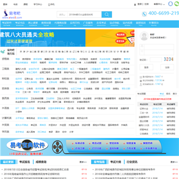 易考吧