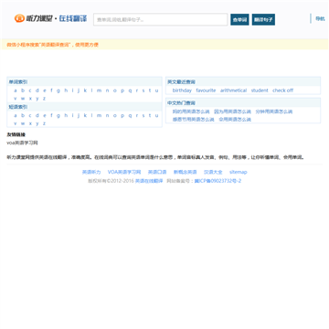 听力课堂在线翻译