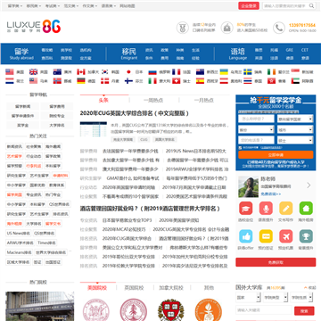 出国留学