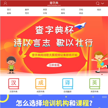 查字典网