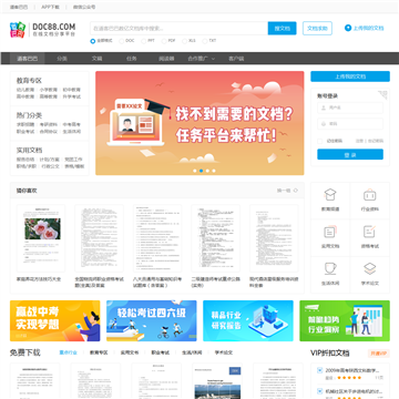 道客巴巴网