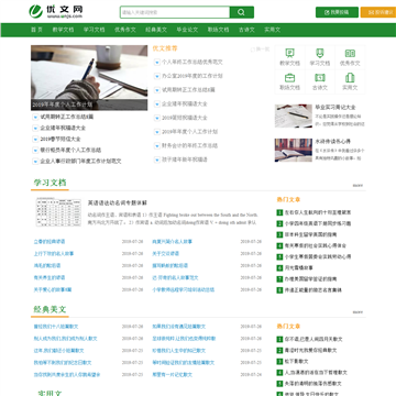 中国高校