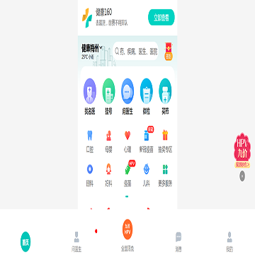 健康160网