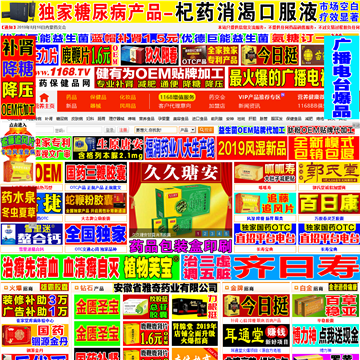 1168医药视频招商网