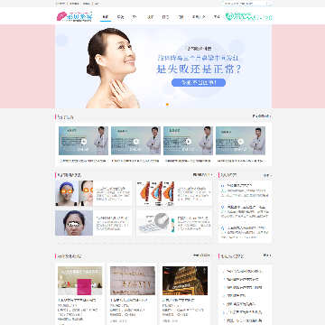 彩贝整容网