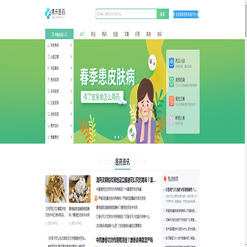 博禾医药