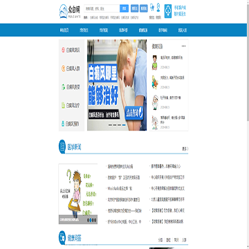 众白