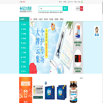 160大药房网