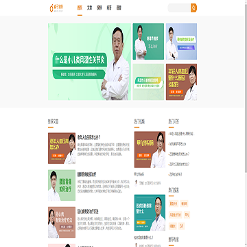 橘子健康